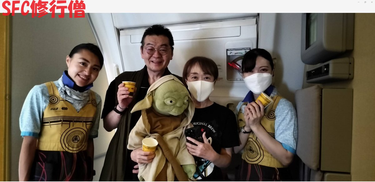 yangyangrakuten's tweet photo. #ANA
#SFC
【SFC修行】那覇⇒羽田線でSTARWARS CPPO ANA JET世界で１機に乗れた

１撃プレミアムポイント１万を最短５日で本日３日目
やっぱり仲間は存在しました

YouTube動画配信中
https://t.co/wmmh948cOi https://t.co/H22YnHZKoG