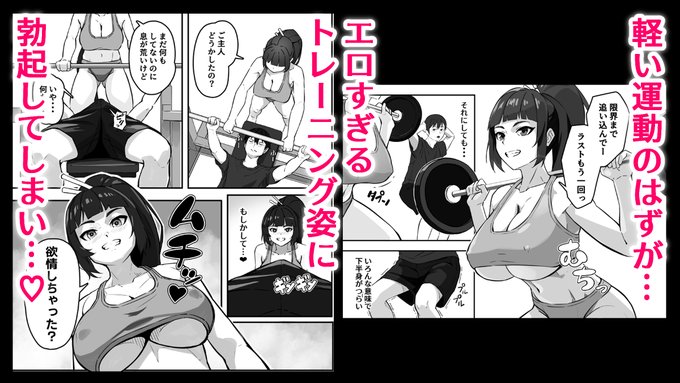 ただの筋トレがエッチなトレーニングにエスカレートして・・・♥
チュァンとの限界まで追い込む汗だくエッチ♡

#LastOrigin 
#ラストオリジン
#라스트오리진
#C104 