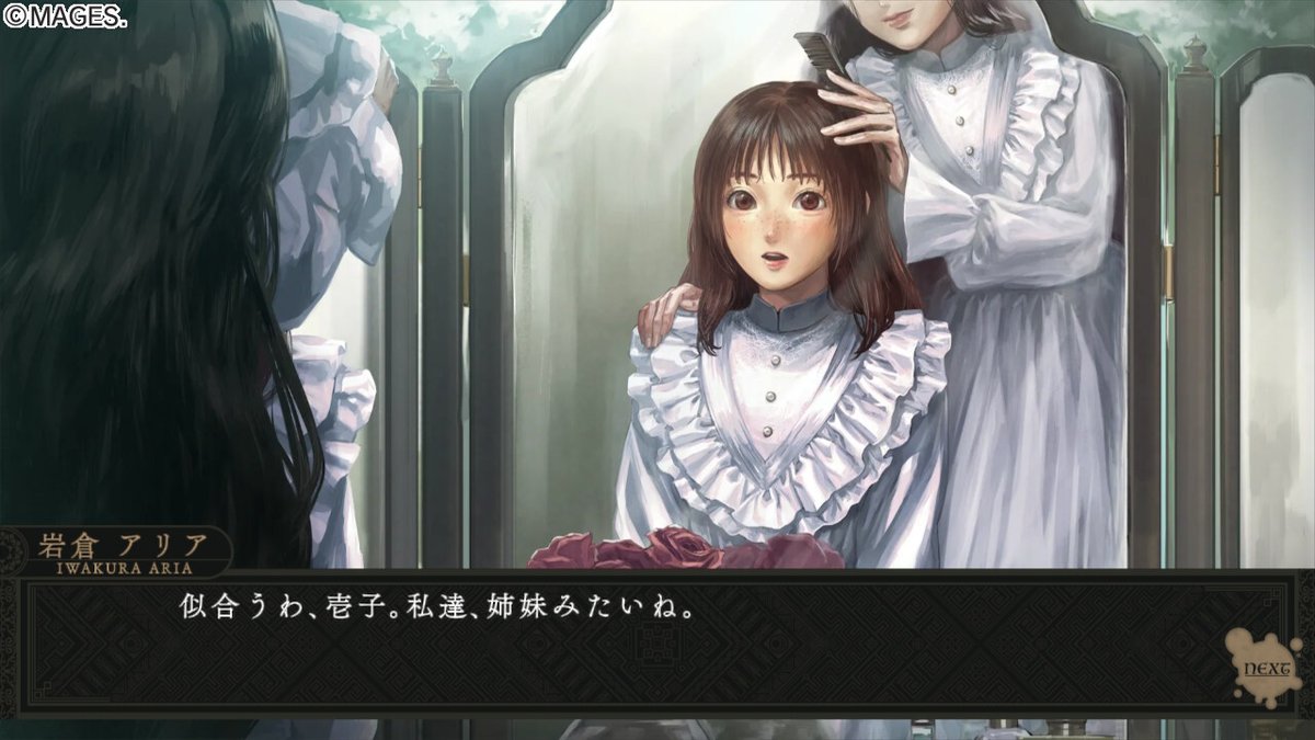【吉田輝和の絵日記】1960年代を舞台とした百合サスペンスADV『岩倉アリア』旧華族のお嬢様とその家に隠された謎を追う 