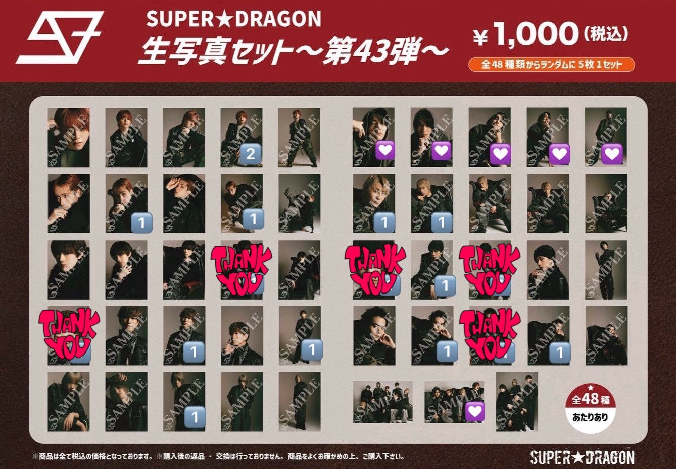SUPER★DRAGON スパドラ 柴崎楽 トレカケース ドラフェス SUPER☆DRAGON スパドラ 柴崎楽 INFINITY TAPE トレカ - メルカリ