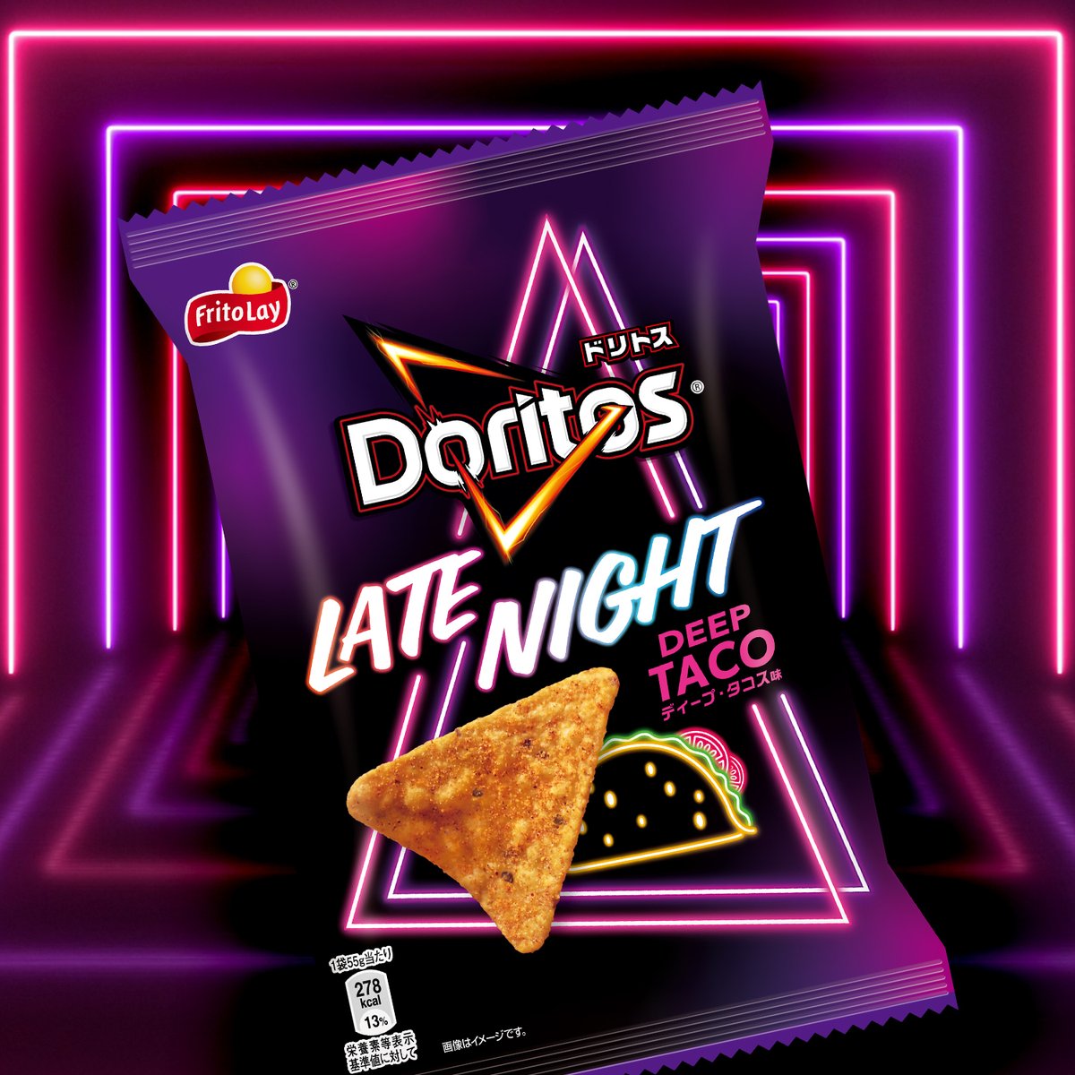 ドリトス レイトナイト。 つまり”夜ふかし”です🕺🪩✨ │'ω')期間限定