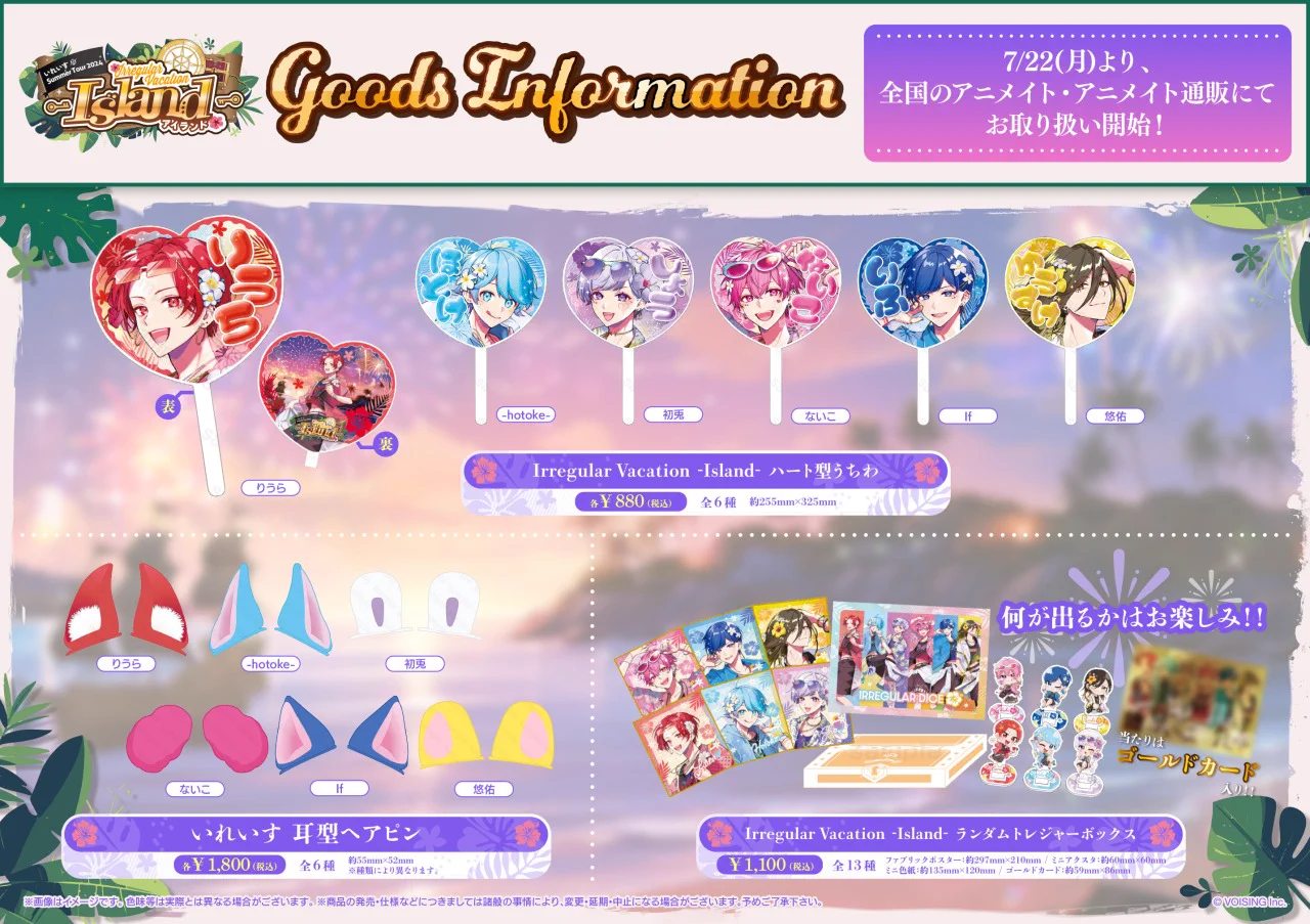 株式会社アニメイト on X: 