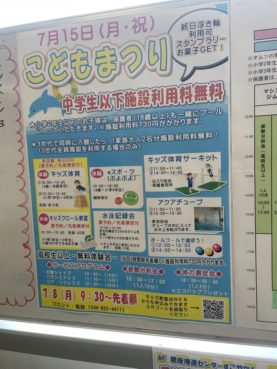 yokosukaesports's tweet photo. 本日すこやかんでこどもまつり開催中👦🧒
中学生以下は無料だそうです！

横須賀市eスポーツ協会さん@YOKOSUKA_ESA にご協力いただいている
#eスポーツ の体験ブースも設置されていますので、ぜひお越しくださいませ😄！
#横須賀市 https://t.co/h450da4Hvh
