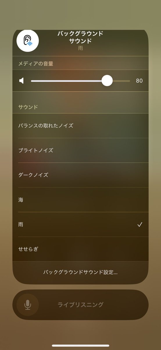 聴いてみな、飛ぶぞ