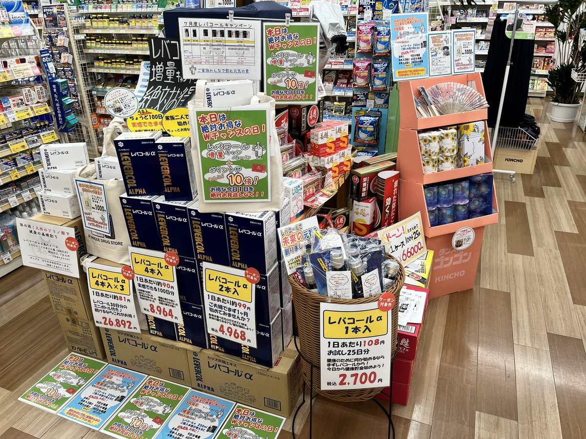 Kinouta_gose's tweet photo. 本日ポイント10倍デー‼️

毎月5の付く日はポイント10倍🎵

10000円チャージで120ポイントも
付くのでさらにお🉐

レバコールを買うなら
絶対今日がお得😃

増量➕ポイント10倍の
ダブルチャンス‼️

��来店お待ちしています♪

#木のうた
#御所
#レオピン
#レバコール
#若甦
#ヒノキ
#WAY書店 https://t.co/AsMQXCNTni