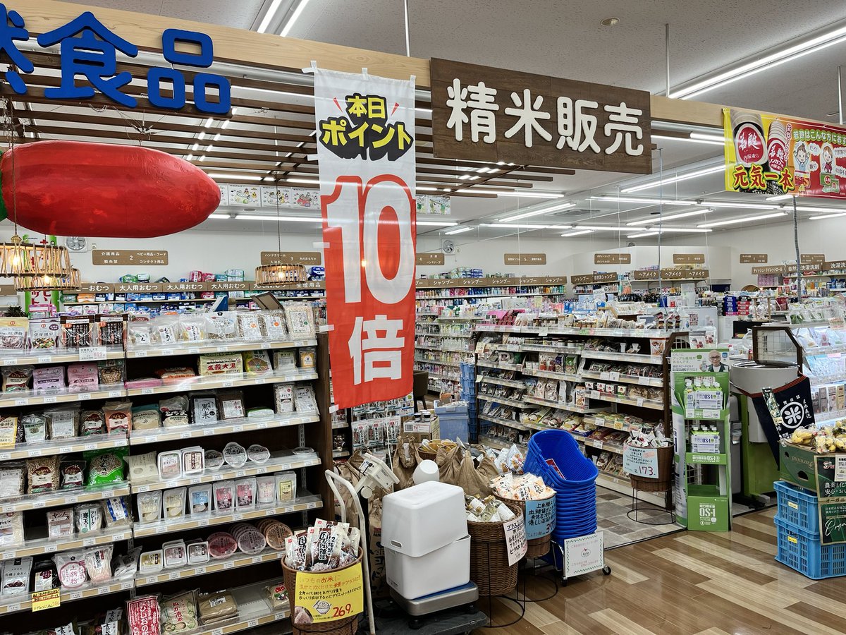 Kinouta_gose's tweet photo. 本日ポイント10倍デー‼️

毎月5の付く日はポイント10倍🎵

10000円チャージで120ポイントも
付くのでさらにお🉐

レバコールを買うなら
絶対今日がお得😃

増量➕ポイント10倍の
ダブルチャンス‼️

��来店お待ちしています♪

#木のうた
#御所
#レオピン
#レバコール
#若甦
#ヒノキ
#WAY書店 https://t.co/AsMQXCNTni