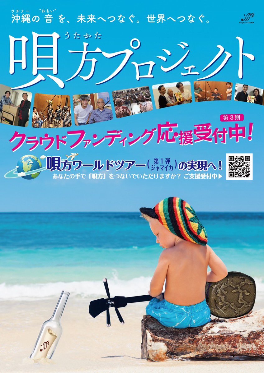 沖縄 宮古 八重山民謡大全集（1）唄方～うたかた～』 【公式通販】