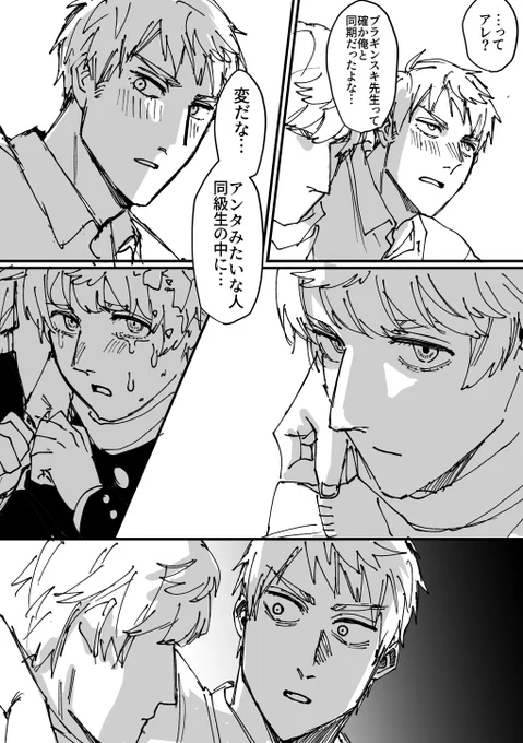 教i師パロ露普(2/2)
※不穏 