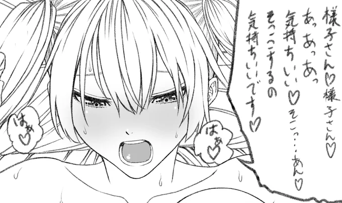 FANBOXに新しいセリフ付きイラストを投稿しました。  【セリフ付き】寸前の命乃。 #セメルパルス |pixivFANBOX 