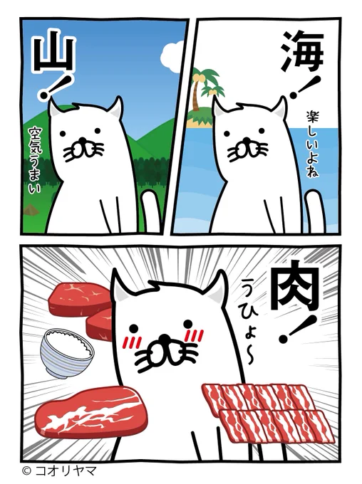 今日は海の日です…! 連休最終日を楽しもうぜ…!