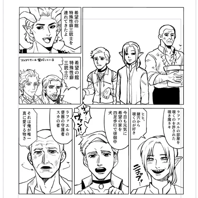 クソ漫画過ぎてダメかも 