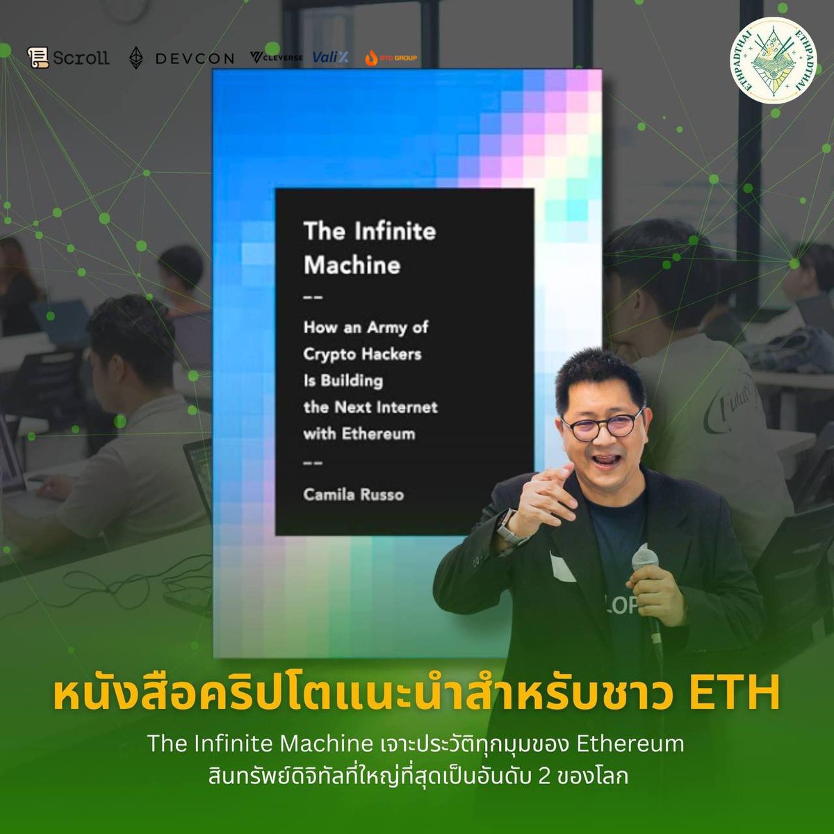 EthPadThai tweet media