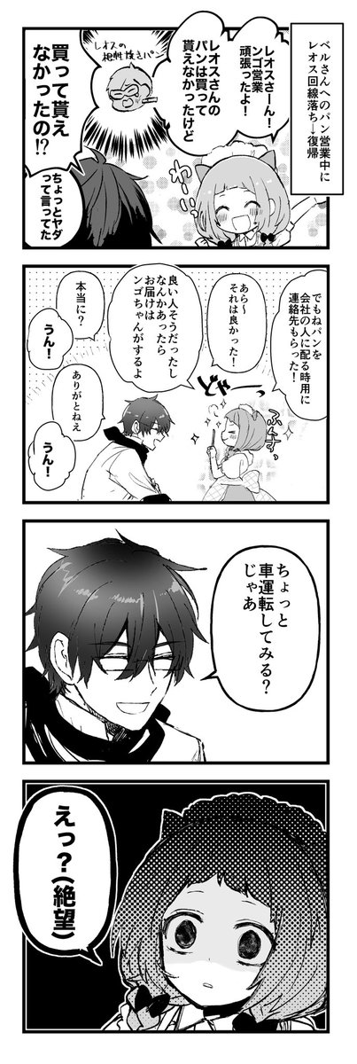 運転講習  #にじGTAFA #まめねことレオス #描くンゴ