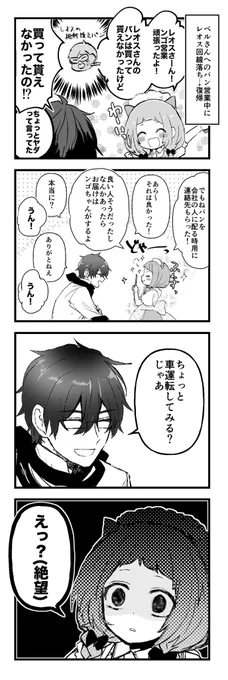 運転講習  #にじGTAFA #まめねことレオス #描くンゴ