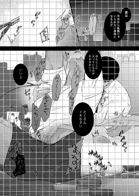 ボイスドラマ個人的に楽しみなのはここら辺🤤
ロー〇ーの音とかも入ってるのかな?わくわく

※えっ くすの事情により服を着せておりますご了承ください

#創作BL 