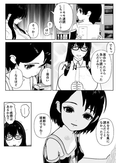 7/20 