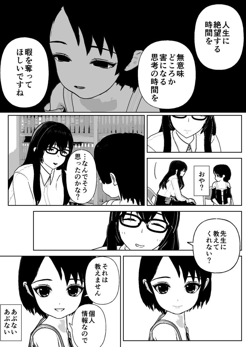 7/20 
