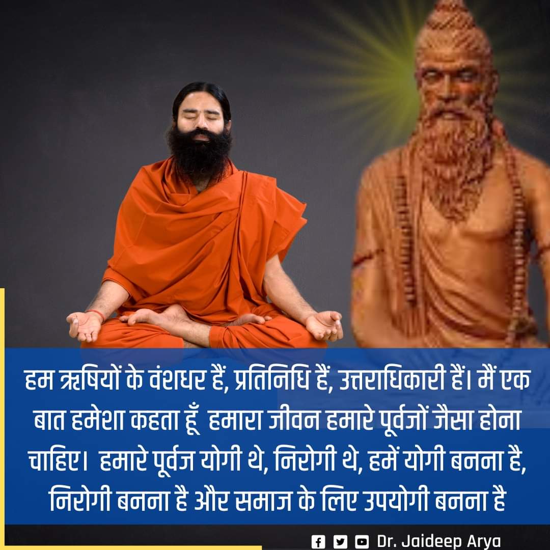 HaribanshShukl4's tweet photo. @AnandAr71074732 @Anand_arya246 @yogrishiramdev @rakesh8bharti @RanjitaSsha @KaulRajesh59 @UshaBhagat16 @UnityOfIndia21 @OmkarKumawat2 @Ach_Balkrishna @DrJaideepArya @rakesh_bstpyp @Sadhvi_Devpriya @sandeep_yb @Sanjivani_MPYS @Abhijetyadav @Akash_bst @bst_arya @HemSapra @Kamleshyoga_YB @LBoothpur @JivangiS @SomaSingh99 @Sunilge41246529 @Krishna91772784 @SatyaCh50514020 @Santosh00455545 @arkumars_kumar @AnilS_yb @dineshp79434944 @GoutamBudd12096 🙏🧘‍♂️‼️सादर ओ३म जी ‼️🧘‍♂️🙏
🙏🌹ओ३म श्रीगुरुभ्यो नमः🌹🙏
करो योग रहो निरोग l
योग से संभव स्वास्थ्य भारत l
#राष्ट्रगौरव_पतंजलि
#I_support_patanjali
#ISupportSwamiRamdev
सत्य सनातन धर्म की जय 🚩🙏
जय श्रीराम 🚩🙏
🙏🇮🇳 जयहिंद जय भारत 🇮🇳🙏
🙏🇮🇳 वंदेमातरम 🇮🇳🙏
🧘‍♂️ #पतंजलि_परिवार_मुंबई 🧘‍♂️ https://t.co/rq2OQLaSdZ