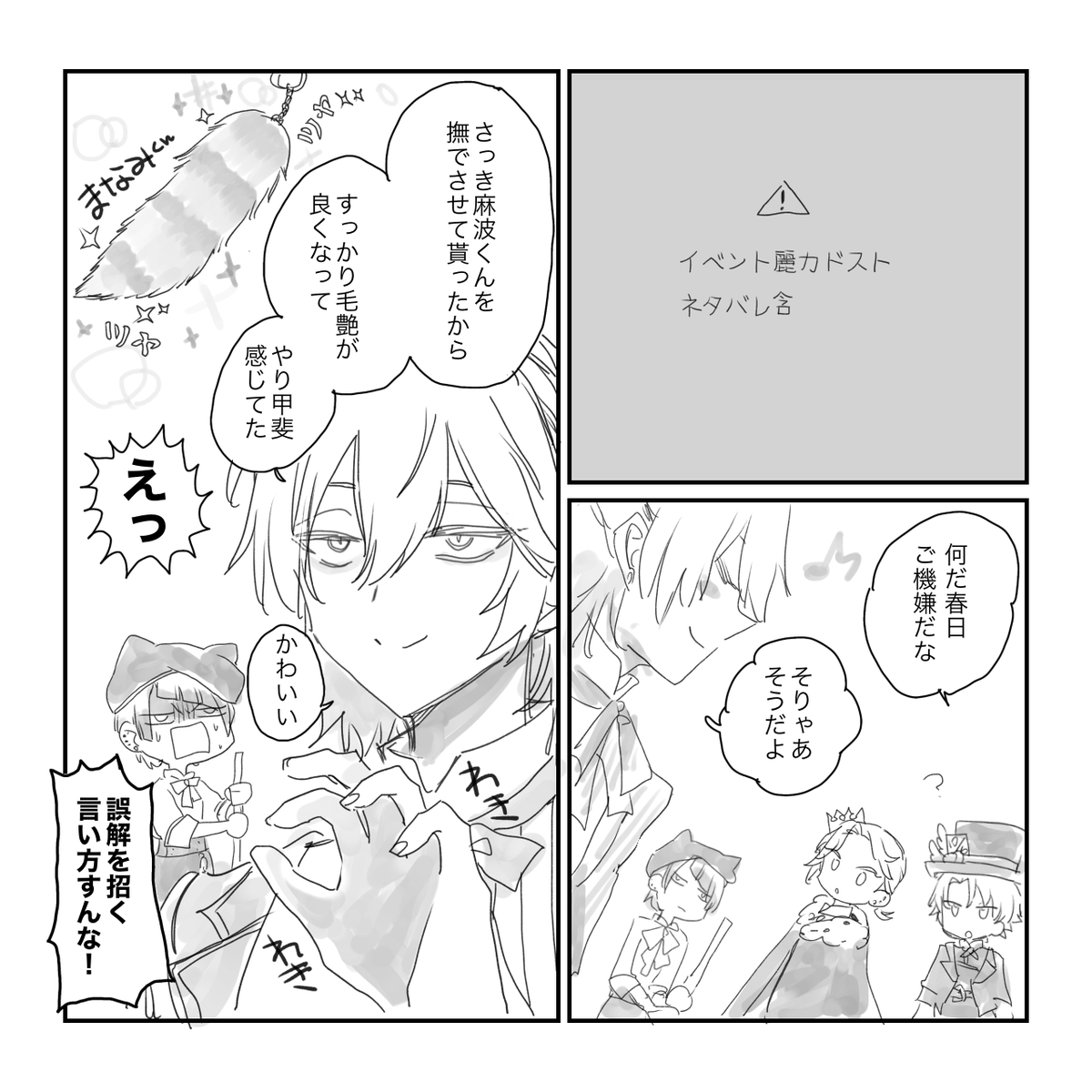#ブレマイFA 