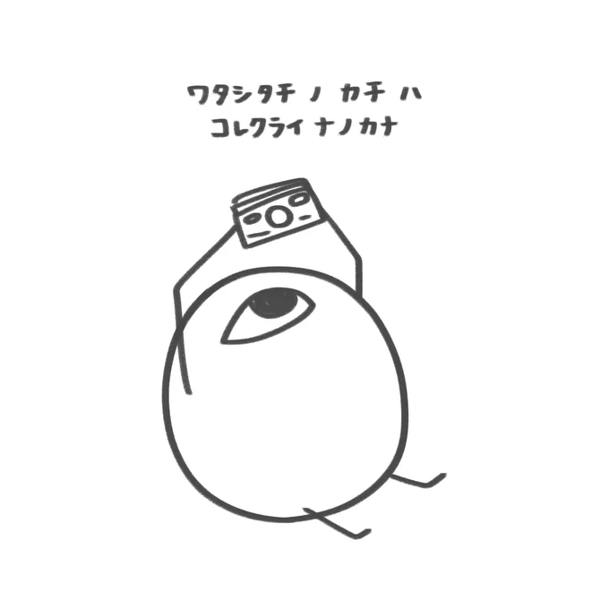 いくらだろう 