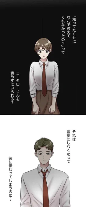 テレパスと普通の女の子の恋の話
(1/10)
#シーモア #PR

続きはここから↓
https://t.co/L8Edq0UWqm 
