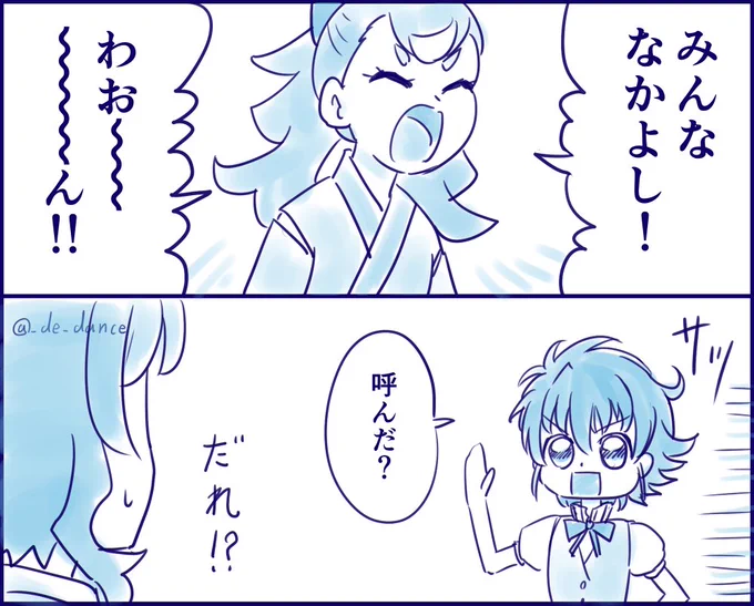 わお～～ん!! 