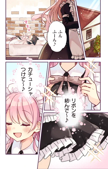 記憶のない猫耳少女が、ふしぎな街で暮らし始めるお話。【2】 (1/3)   #漫画が読めるハッシュタグ