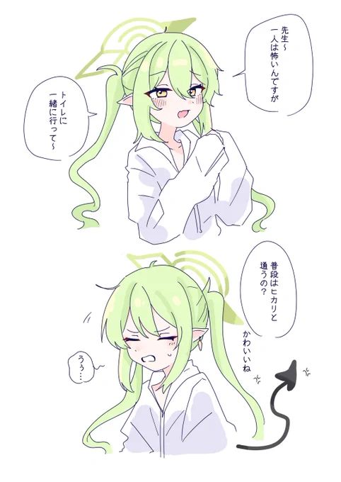 #ブルアカ
🐥 