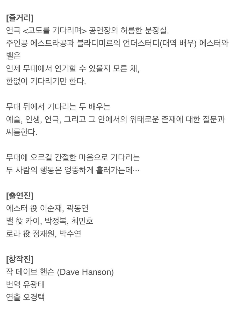 StudioforSHINee's tweet photo. 🎟️티켓오픈 안내 
✔️기간 : 2024년 9월 7일(토) ~ 12월 1일(일)
✔️시간 : 화,목,금 20:00│수 16:00│토,일, 공휴일 14:00, 17:00 (월 X)
✔️장소 : 예스24스테이지 3관
✔️가격 : 전석 66,000원
✔️시간 : 약 90분 (예정)

※ 프리뷰 티켓오픈 : 7/23(화) 오전 11시 
※ 프리뷰 티켓오픈 기간 : 9/7~9/15 https://t.co/0vZrQsZAWB