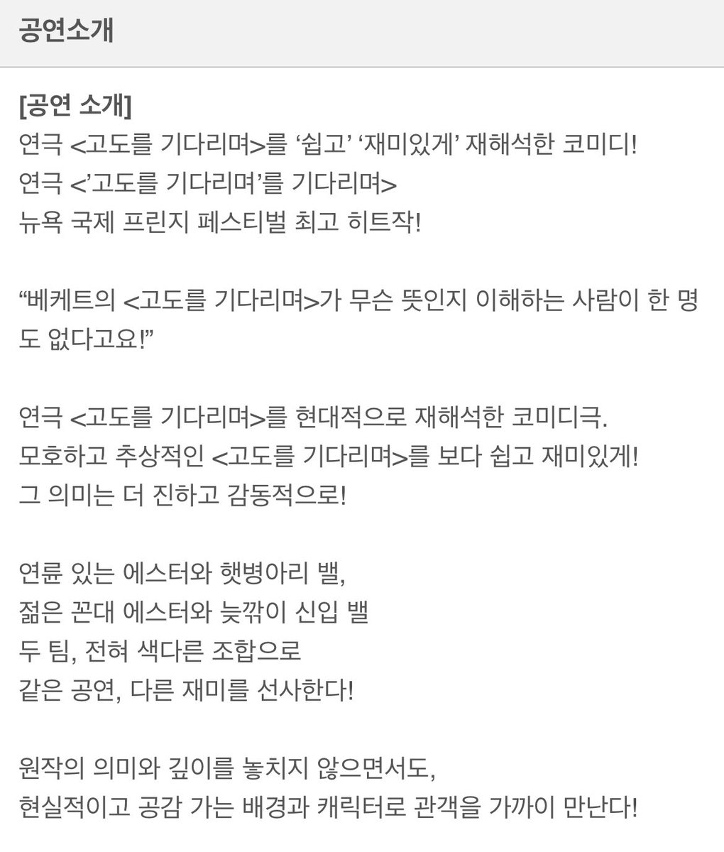 StudioforSHINee's tweet photo. 🎟️티켓오픈 안내 
✔️기간 : 2024년 9월 7일(토) ~ 12월 1일(일)
✔️시간 : 화,목,금 20:00│수 16:00│토,일, 공휴일 14:00, 17:00 (월 X)
✔️장소 : 예스24스테이지 3관
✔️가격 : 전석 66,000원
✔️시간 : 약 90분 (예정)

※ 프리뷰 티켓오픈 : 7/23(화) 오전 11시 
※ 프리뷰 티켓오픈 기간 : 9/7~9/15 https://t.co/0vZrQsZAWB