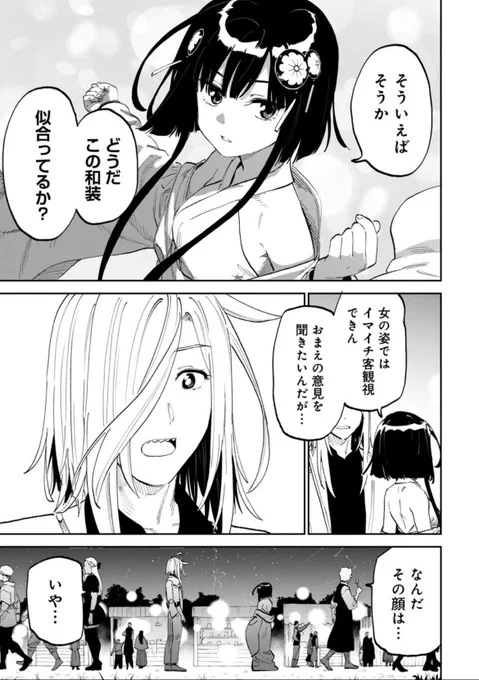 先読み更新分は199話!!200話にやりたい事をやる為に…あと切りどころが無かったので今回なんと24ページ!!!池澤先生本当にごめん…その甲斐あっていい話になってるかと思います。何卒! 