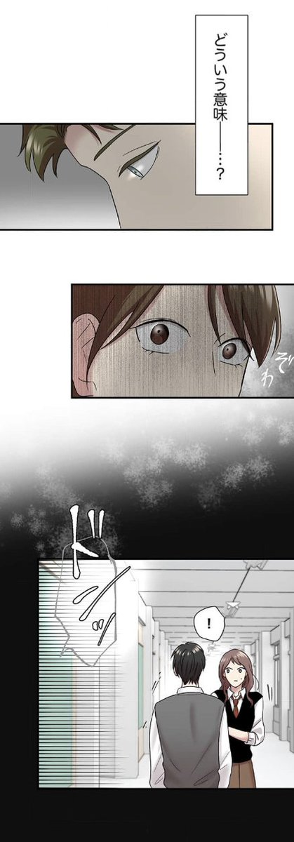 10/10)
『コータロー君は嘘つき【タテヨミ】』
コータロー君の真意は…!?気になる続きはここから↓!!
https://t.co/L8Edq0UWqm 