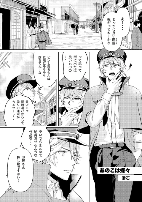 こちらも掲載許可いただいたので!
一人帰還アンソロに寄稿した大芽
#ハローグッバイ 