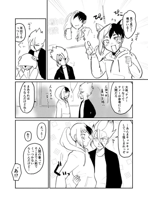 普通の千ゲと👹🦊が両方ともいる世界 