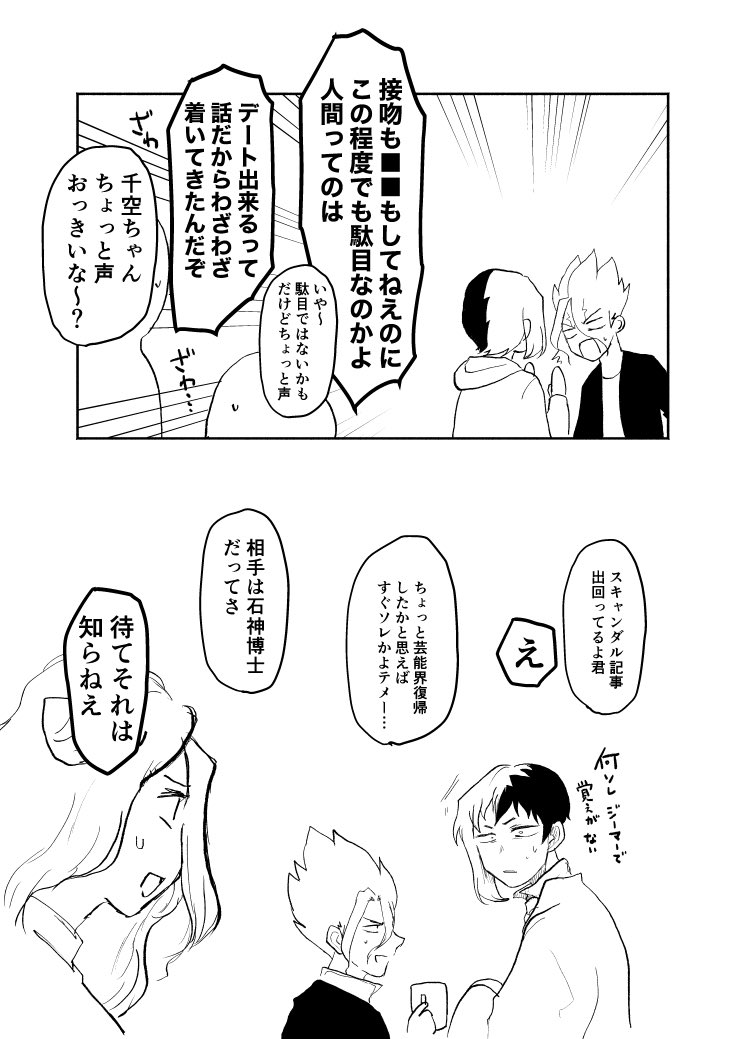 普通の千ゲと👹🦊が両方ともいる世界 
