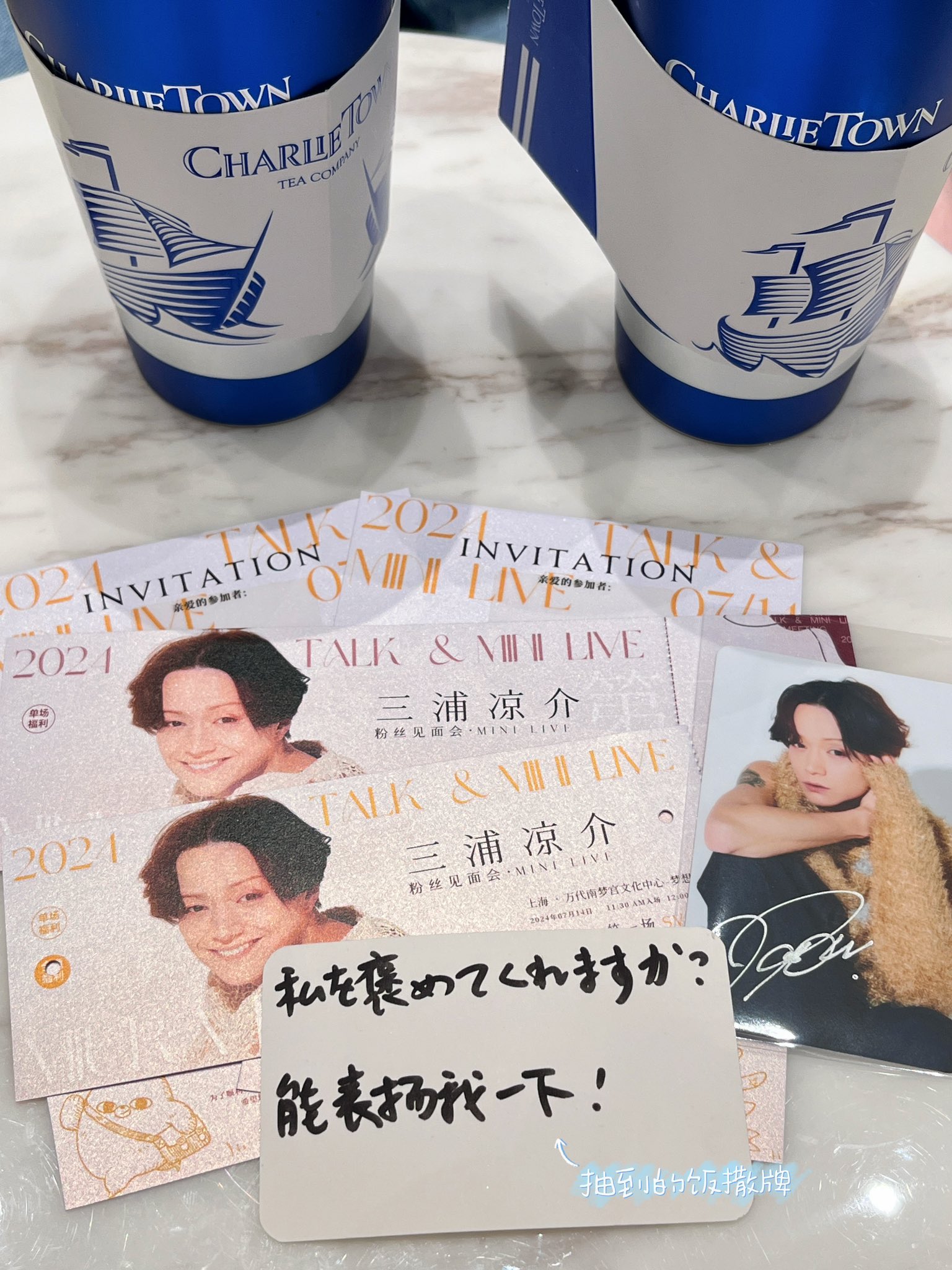三浦涼介 上海ファンミ 限定ブロマイド 三浦涼介 、限定ブロマイド、上海ファンミーティング - メルカリ