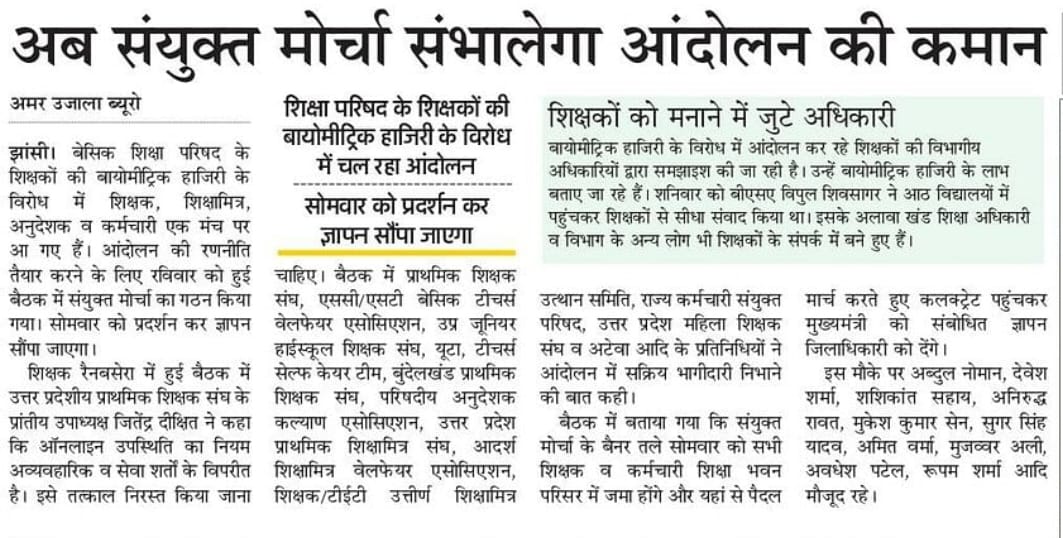 Jitendrdixit004's tweet photo. 15 जुलाई दिन सोमवार
आज दोपहर 3:00 बजे
शिक्षा भवन प्रांगण झांसी
शिक्षक,शिक्षामित्र,अनुदेशक, कर्मचारीसंयुक्त संघर्ष मोर्चा झांसी द्वारा
#bycott_online_attendance #बॉयकॉटऑनलाइनहाजरी #कालेआदेशकाकालीपट्टीबांधकरविरोध #sushikumarpandey #UpBasicSchool #अव्यवहारिक_आदेश #BasicEducation https://t.co/9jrH3JA62V