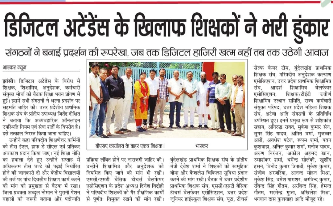 Jitendrdixit004's tweet photo. 15 जुलाई दिन सोमवार
आज दोपहर 3:00 बजे
शिक्षा भवन प्रांगण झांसी
शिक्षक,शिक्षामित्र,अनुदेशक, कर्मचारीसंयुक्त संघर्ष मोर्चा झांसी द्वारा
#bycott_online_attendance #बॉयकॉटऑनलाइनहाजरी #कालेआदेशकाकालीपट्टीबांधकरविरोध #sushikumarpandey #UpBasicSchool #अव्यवहारिक_आदेश #BasicEducation https://t.co/9jrH3JA62V