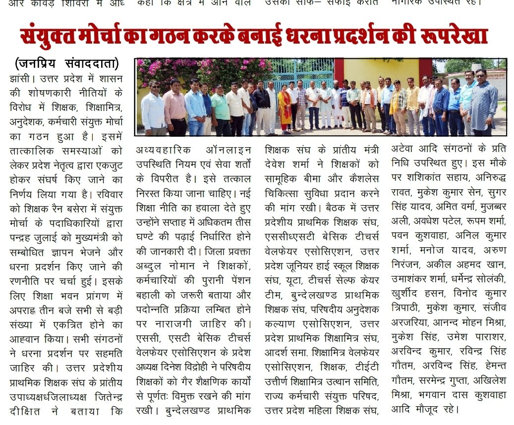 Jitendrdixit004's tweet photo. 15 जुलाई दिन सोमवार
आज दोपहर 3:00 बजे
शिक्षा भवन प्रांगण झांसी
शिक्षक,शिक्षामित्र,अनुदेशक, कर्मचारीसंयुक्त संघर्ष मोर्चा झांसी द्वारा
#bycott_online_attendance #बॉयकॉटऑनलाइनहाजरी #कालेआदेशकाकालीपट्टीबांधकरविरोध #sushikumarpandey #UpBasicSchool #अव्यवहारिक_आदेश #BasicEducation https://t.co/9jrH3JA62V