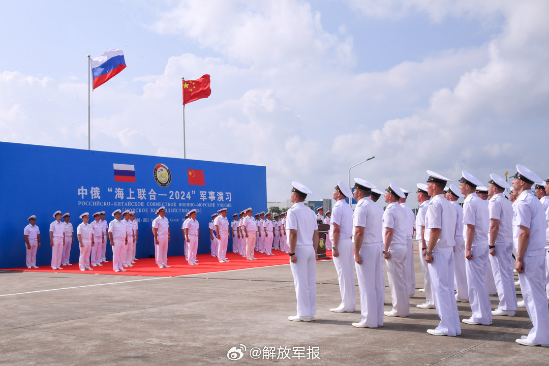 PDChinese's tweet photo. 【中俄“海上聯合-2024”聯合演習開幕】中俄“海上聯合-2024”聯合演習14日在廣東湛江某軍港開幕。

這次演習設立聯合指揮部，由中俄兩國海軍混合編組。開幕式上，中方演習總導演表示，兩國海軍始終秉持高起點、高效率發展策略，務實合作的規範化和體系化水平高位運行，雙方專業領域交流廣泛、海上聯演聯訓機制日趨完備，兩國海軍遂行海上聯合軍事行動能力不斷提升。俄方總導演表示，舉行海上聯合軍事演習，能夠有效提升雙方參演部隊聯合協作和專業技術水平，對共同維護海上和地區安全發揮重要作用。

演習分兵力集結、港岸籌劃和海上演練3個階段進行。俄方參演艦艇編隊12日抵達湛江某軍港，雙方參演兵力完成集結。開幕式後，兩國海軍共同展開圖上推演和戰術協同，聯合指揮部圍繞海上演練階段的重點演練課目進行深入研討，敲定協同要點。下一步，參演艦艇將赴湛江附近海空域組織錨地防禦、聯合偵察預警、聯合搜救、聯合防空反導等多個課目演練，並開展實際使用武器訓練。