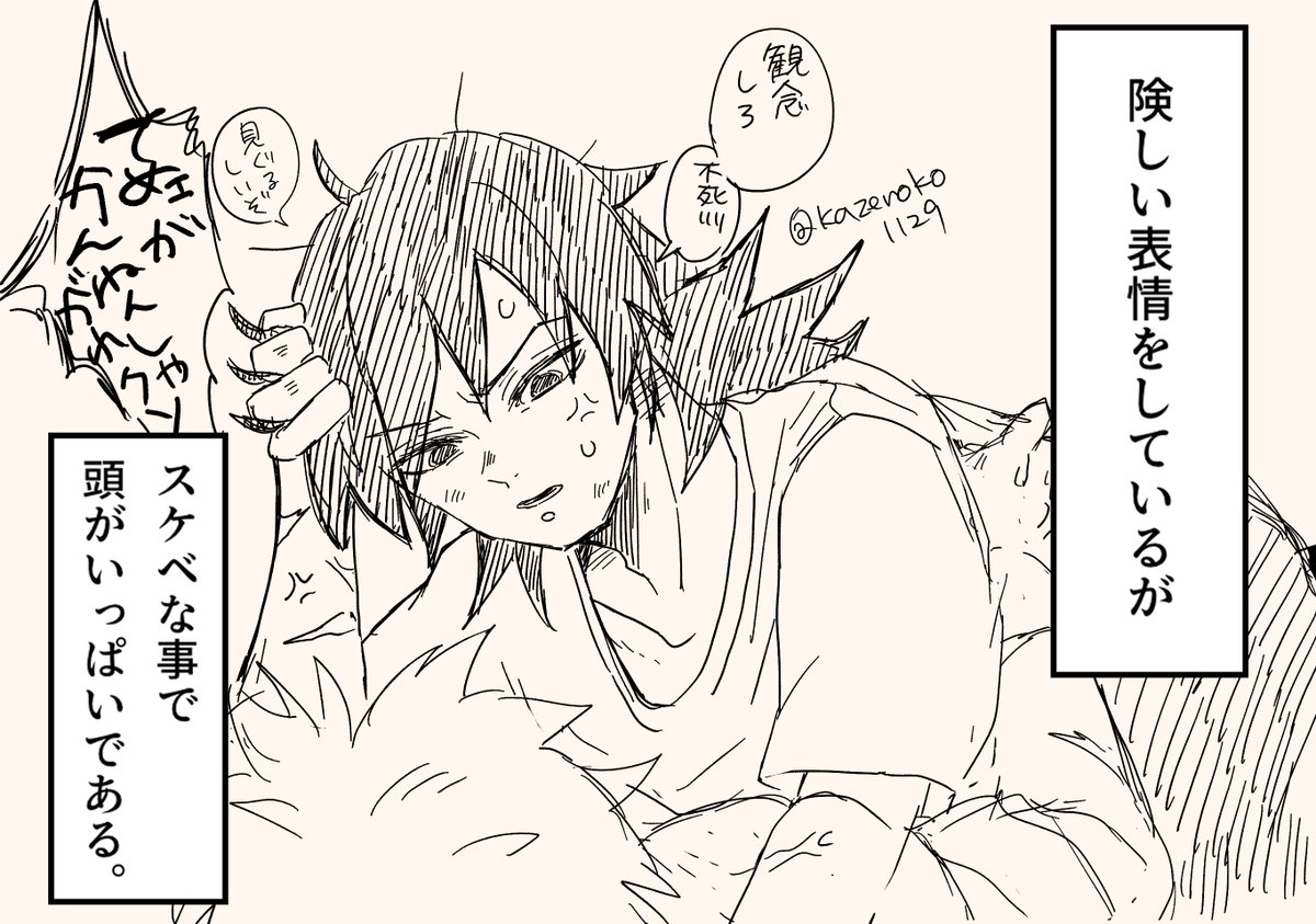 どっちか上か下か喧嘩するぎゆさね （創作テンプレートお借りしました