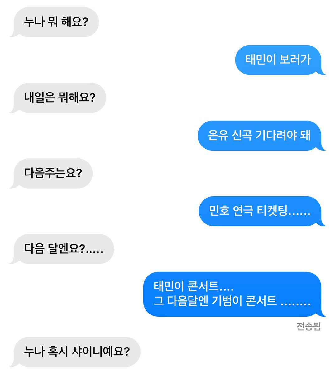 StudioforSHINee's tweet photo. 지금 샤월 상태 이거 아니냐고 https://t.co/Hk6SVbU5Im