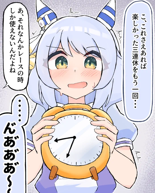 三連休楽しかったね
#ウマ娘 #ヒシミラクル 