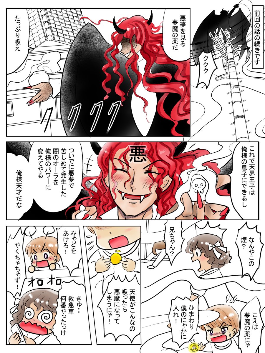 昨日描いた絵です( ゜Д゜)  
恋の魔法とおまじない723-2色塗り途中 
福娘童話集様昔話「彦一の生き傘」ラフ  
チマチマビル色塗り
  #恋の魔法とおまじない #昔話 #PIXTA 