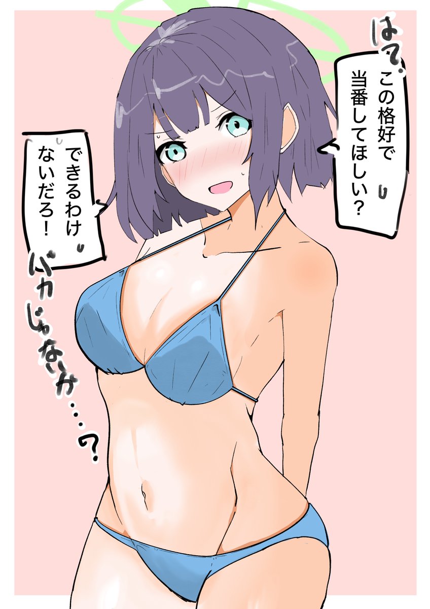 結局やってくれる。
やってくれるしなんなら夏の間毎日来てくれるまでセット。

#ブルーアーカイブ #空井サキ 