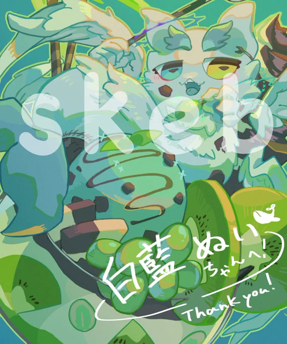初skebでした! すごく楽しかったです〜ご依頼ありがとうございました〜!!
