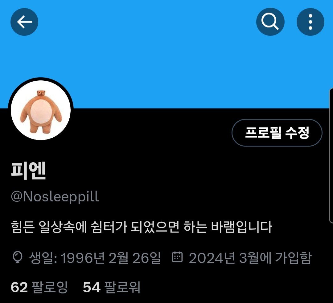 Nosleeppill's tweet photo. 50명..나머지.50만 채우면 100명이네요! 감사합니다!! 더 열심히 노력하겠습니다 https://t.co/yVruDLZxeB