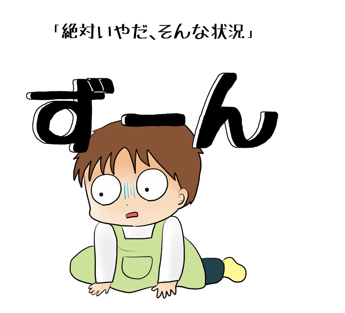 昔のイラスト紹介  素材「ちびモブ会社員」12 
「米田さんちに訪問」編72     
#イラストAC 