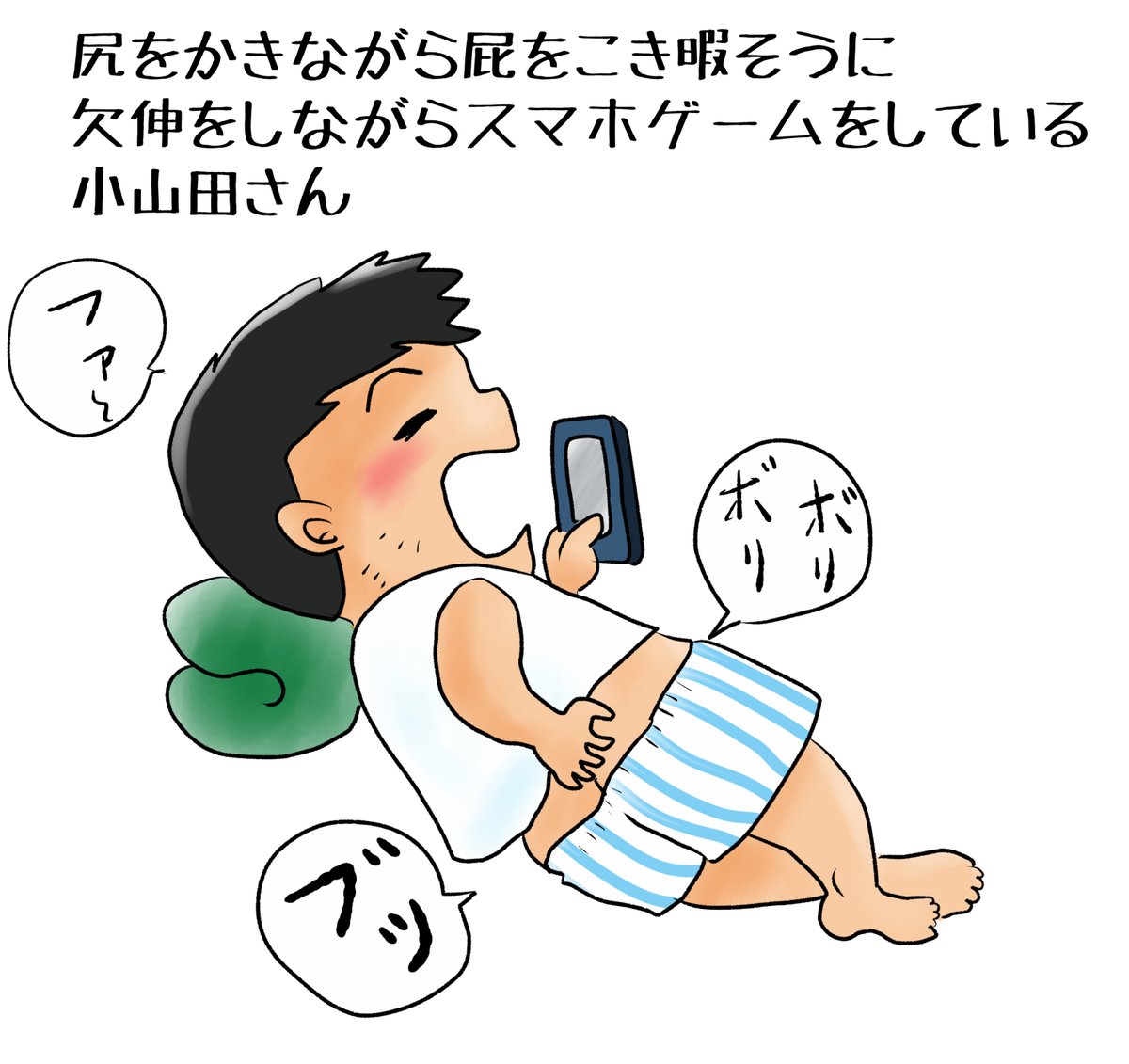 昔のイラスト紹介  素材「ちびモブ会社員」12 
「米田さんちに訪問」編72     
#イラストAC 