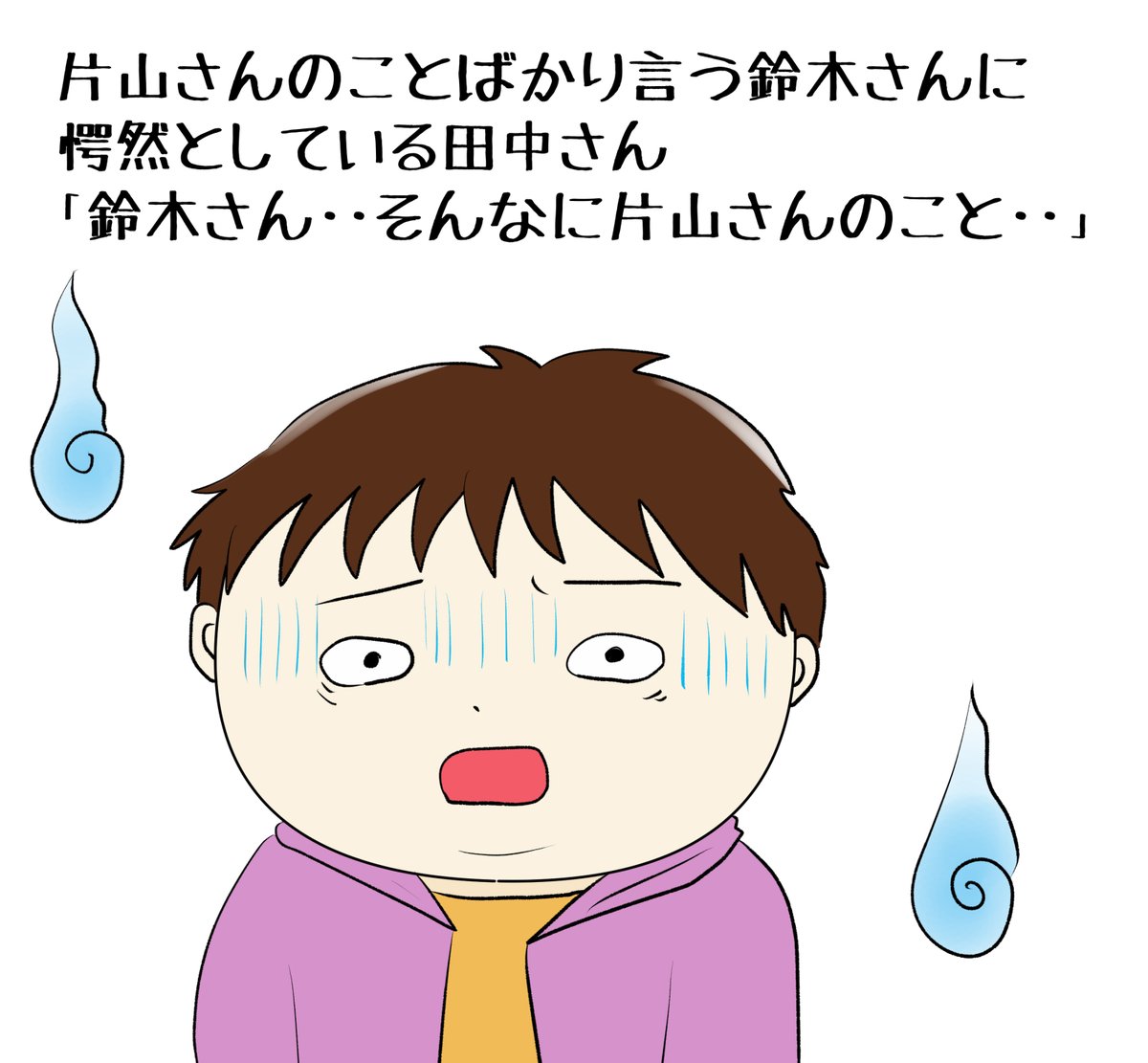 昔のイラスト紹介  素材「ちびモブ会社員」12 
「米田さんちに訪問」編72     
#イラストAC 